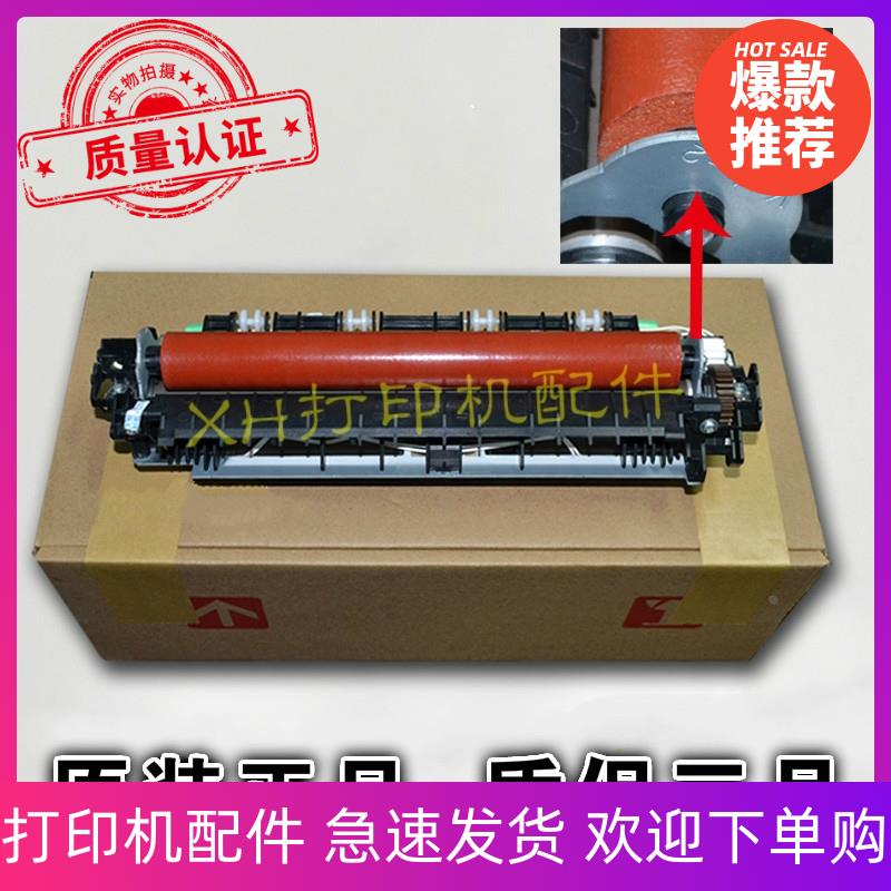 联想2400 2600D M7400 7600 M7450 7650 3410 3420加热定影器组件