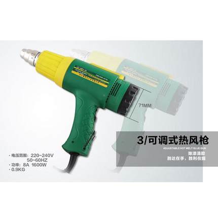 胜达工具 1600w 可调试热风枪 塑料膜收缩热封枪 吹风枪