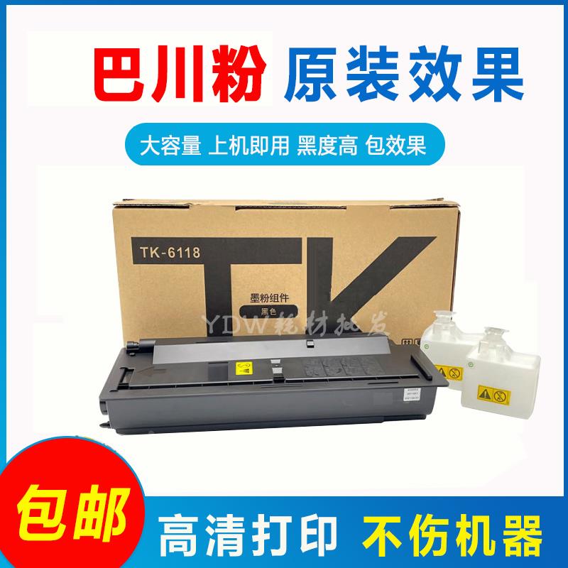 适用京瓷粉盒M4028 M4125 m4132 M4226 m4230idn碳墨粉打印机墨盒