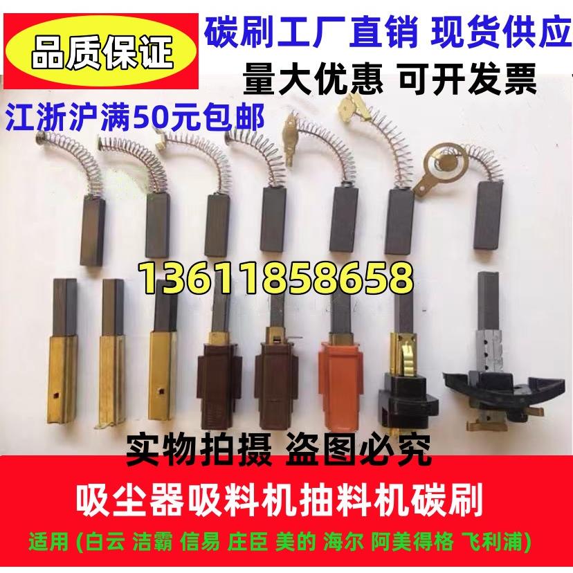 吸尘器抽料机吸料机烘手机电机弹簧碳刷6*6.5*7*8*9*10*11*12MM