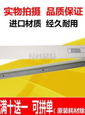 适用京瓷KM-1800刮板 1801 2200 2201 2010 2011 鼓刮板 清洁刮刀