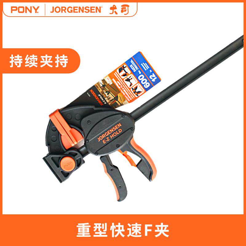 美国pony快速夹重型F夹木工夹具DIY拼板版夹固定夹子夹紧器木工夹