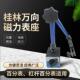 千分表 百分表 杠杆百分表表架桂林精密 磁力表座 桂林万向表座