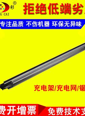 美能达 柯美C754e C654充电架754e 654e锯齿震旦AD656 756充电网