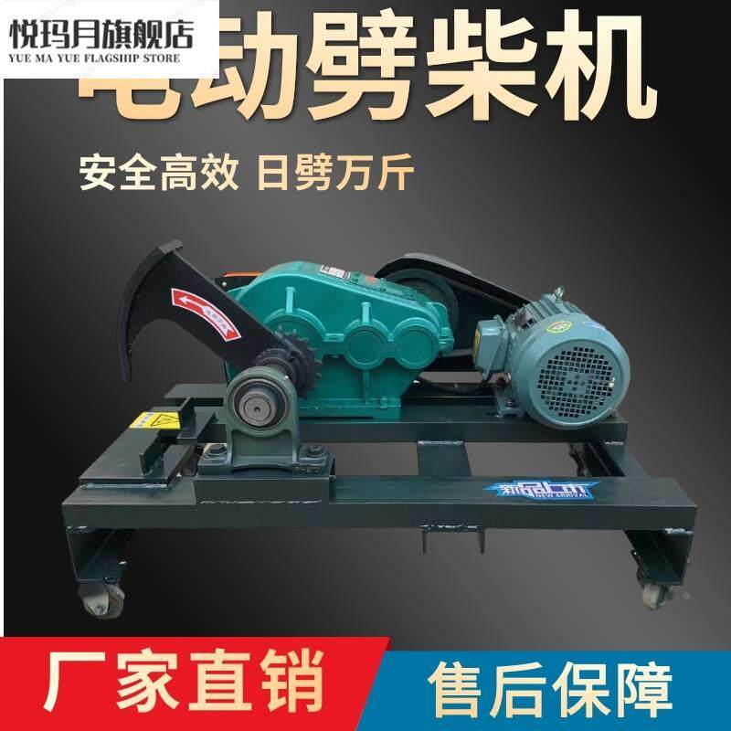 新型全自动电动劈柴机农村家用劈柴神器卧式破柴变速箱劈木柴机械