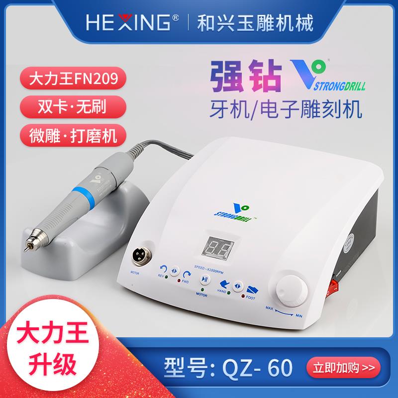 强钻大力王雕刻开窗机无刷双卡玉石翡翠原石玉雕电子机无碳刷牙机