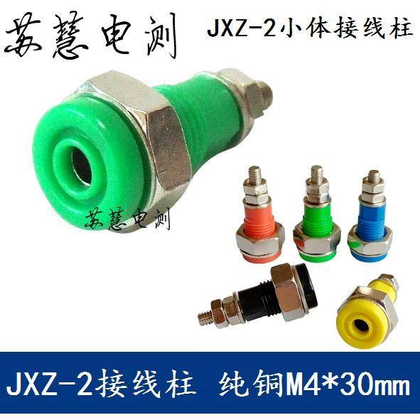4mm香蕉插座M4*32MM接线柱测试座20-30A纯铜面板开孔10mm接线端子