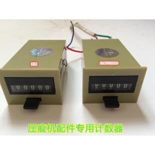 平压压痕机模切机啤机全自动模切机配件计数 DJ875型电磁计数器