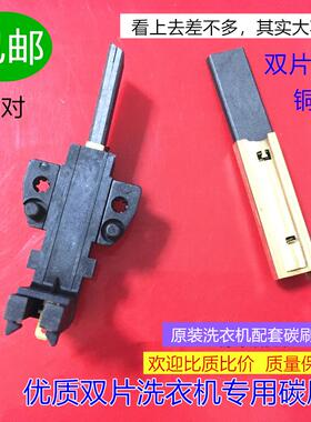 适用惠而浦滚筒洗衣机WFS1065CW/1065CS WFS1061CW电机马达碳刷壳