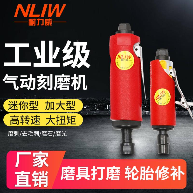 耐力威气动刻磨机风磨笔气磨机风磨机磨光机金属抛光打磨机柄6mm