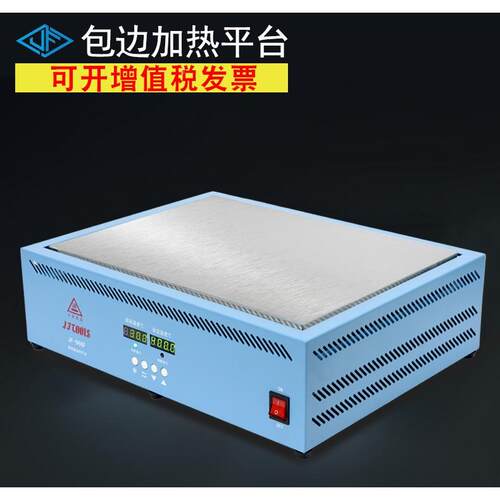 JFTOOIS金锋300*400MM 966F 包边防烫手加热平台 LED灯珠拆焊台