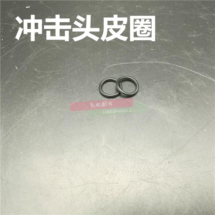 26电锤配件 26冲击子胶圈皮圈 26四方套皮圈 O型圈装机配件密封圈