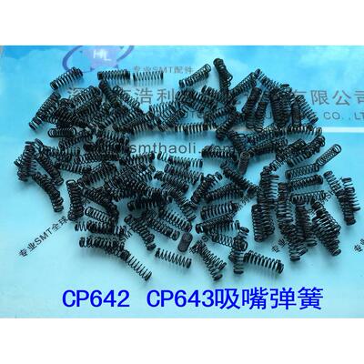 富士贴片机配件 富士CP6吸嘴弹簧CP642/CP643吸嘴弹簧 WPH1163
