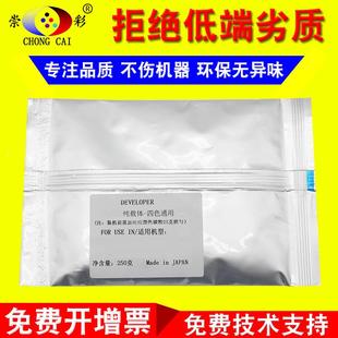 C265载体 震旦ADC225 震旦C225 ADC265载体 铁粉 巴川显影剂