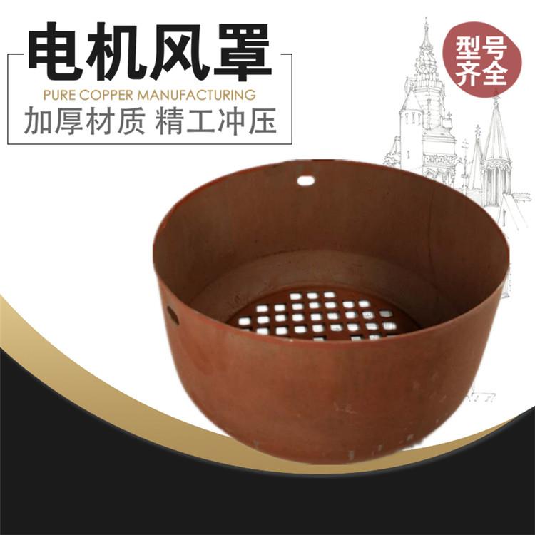 风帽Y180三相电机 风罩 风叶防护罩22KW千瓦铁皮帽电机保护罩