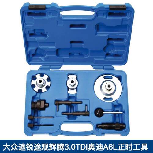 大众途锐途观辉腾3.0TDI奥迪A6L 2.7柴油Q7 3.0TDI正时专用工具