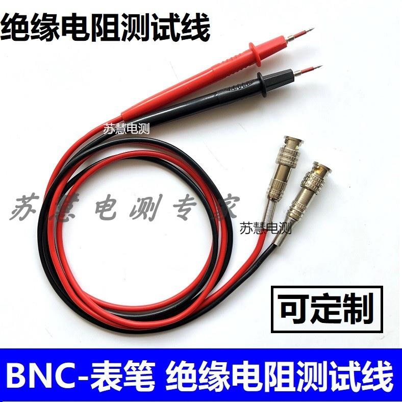 低电阻测试仪表笔BNC转万用表笔跳线Q9示波器信号测试线电池测试