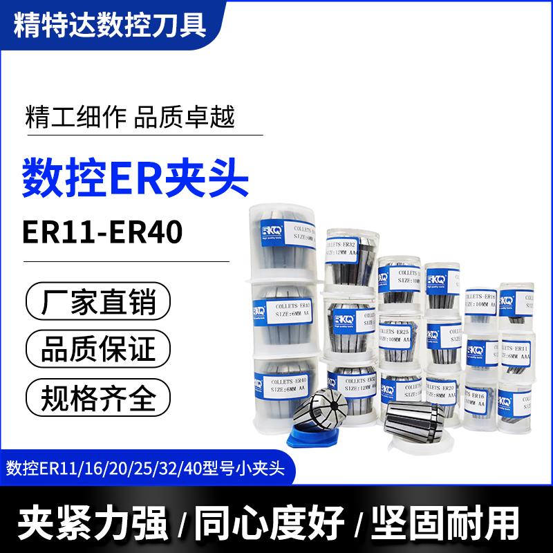 ER25高精度弹性筒夹12/14/16雕刻机主轴筒夹夹头弹簧数控刀柄夹具