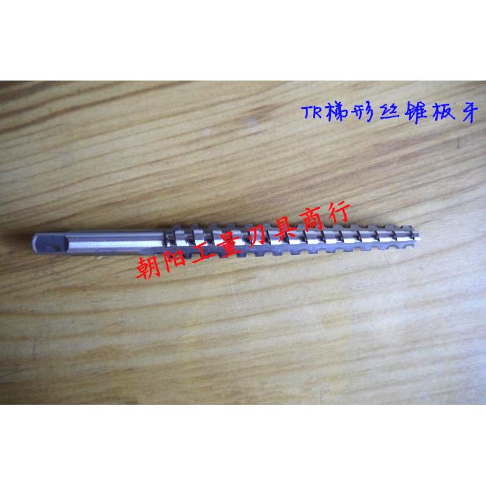 高质量TR型T梯形丝锥丝攻TR40x7 左旋反牙TR40x7-LH