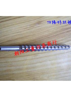 高质量TR型T梯形丝锥丝攻TR40x7 左旋反牙TR40x7-LH