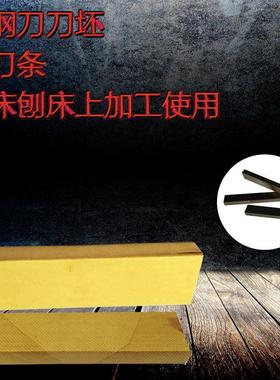 5x12x200mm白钢刀条车刀片高速钢HSS木工雕刻DIY小刀硬度62割刀坯