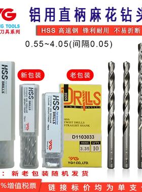 0.45~4.05mm韩国原装进口YG钻高速钢直柄白色麻花钻头D1103系列