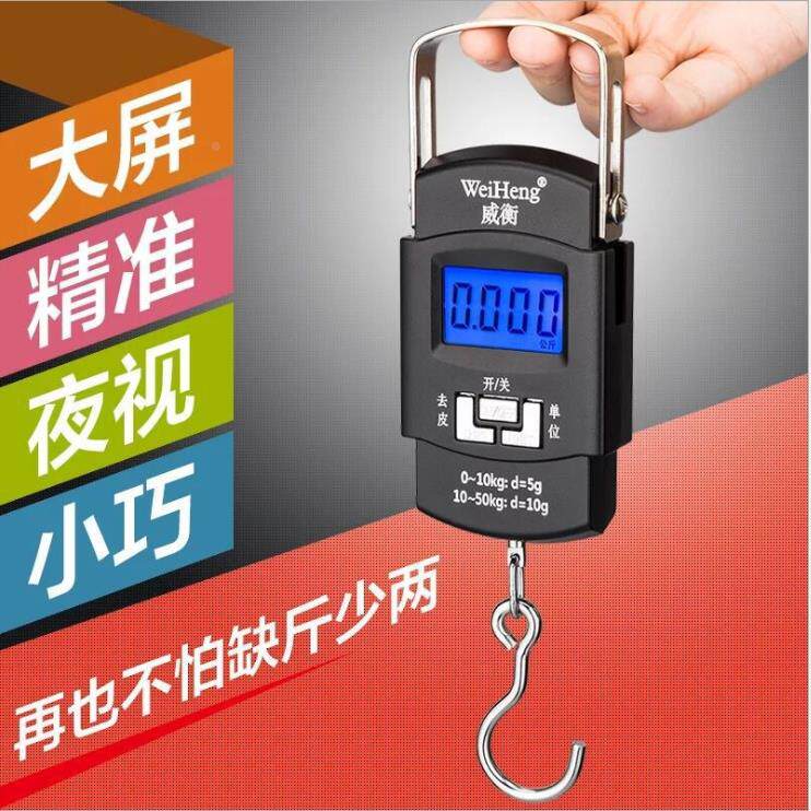 威衡电子称手提秤便携式高精度家用称重50kg迷你弹簧秤行李快递秤