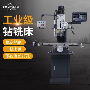 钻床小型金属加工钻铣45A 多功能钻铣机床高精度工业级重型台式