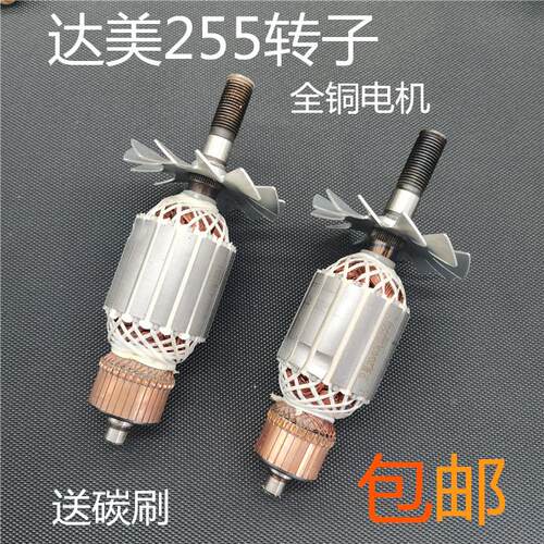 配达美255转子铁芯54MM/52mm255介铝机切割机皮带锯铝机定子转子