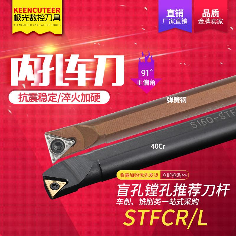 数控车刀车床刀具内孔镗孔刀杆STFCR内圆小孔径车刀杆弹簧钢螺钉