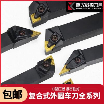 数控刀杆抗震外圆车刀杆D型大压板车刀刀杆DWLNR2020K08车床刀具
