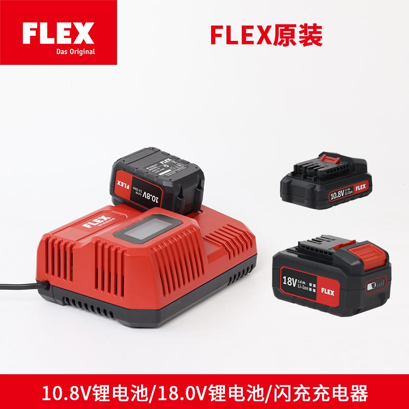 FLEX 专用锂电池进口电芯10.8v18v电池