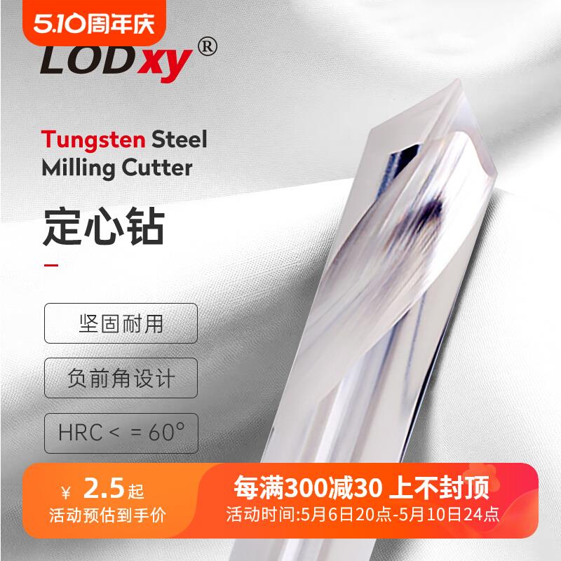 合金倒角器钨钢铝用定心钻中心定位钻头开孔CNC加工中心立铣刀