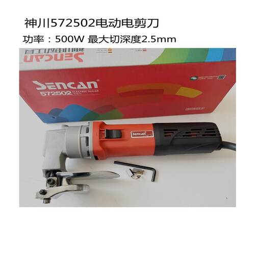 神川电剪刀大功率铁皮电动裁彩钢瓦软钢板专业572502自动割铁神器