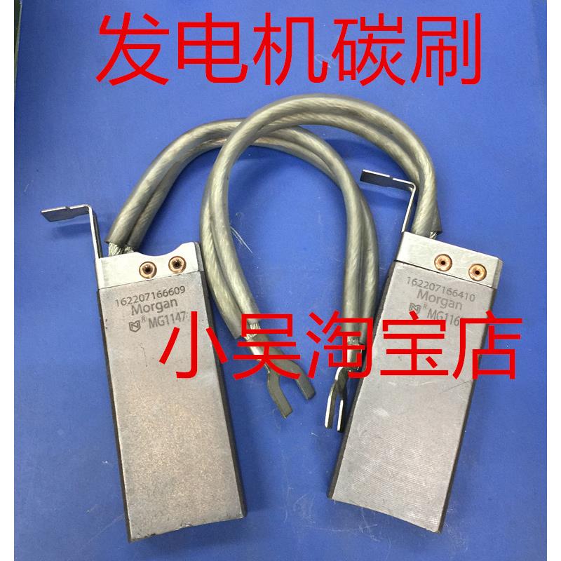 电厂发电机碳刷MG/A1147 25*40*64 20*40*100 16*42*44 25*32*80