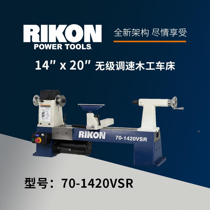 锐肯RIKON豪华变频木工车床无级调速车旋仿形 碗盘花瓶70-1420VSR