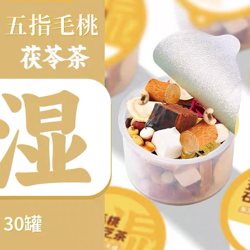 五指毛桃土茯苓湿茶炒熟赤小豆薏米陈皮三伏天养生茶湿泡茶煲汤