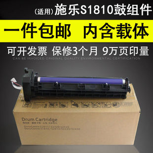 S2010感光硒鼓组件S2110 适用富士施乐S1810套鼓S2011NDA S2520N