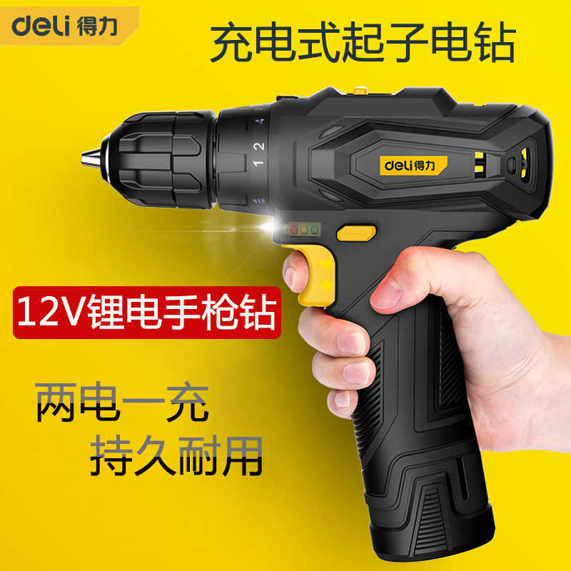 得力锂电钻充电式家用多功能手电钻转冲击手枪钻电动螺丝刀工具