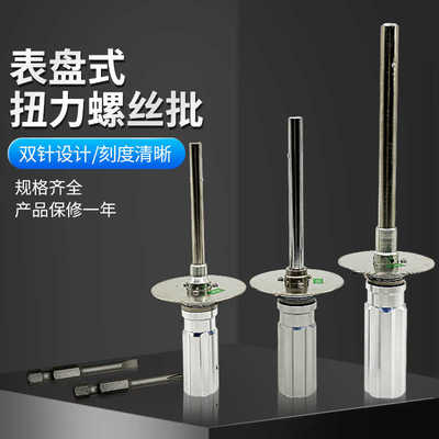 正艾固表盘式扭力起子125102050DPSK/KG伞形扭力计扭力螺丝批