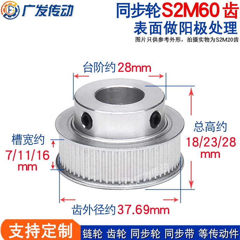 同步轮S2M60齿 槽宽7/11/16带凸台 内孔5/6/6.35/7/8/10/12/14/15