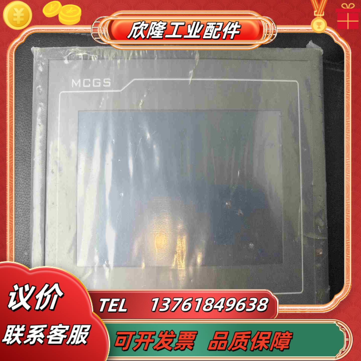 HPD2000-CM-7触摸屏 全新未使用需要联系我议价