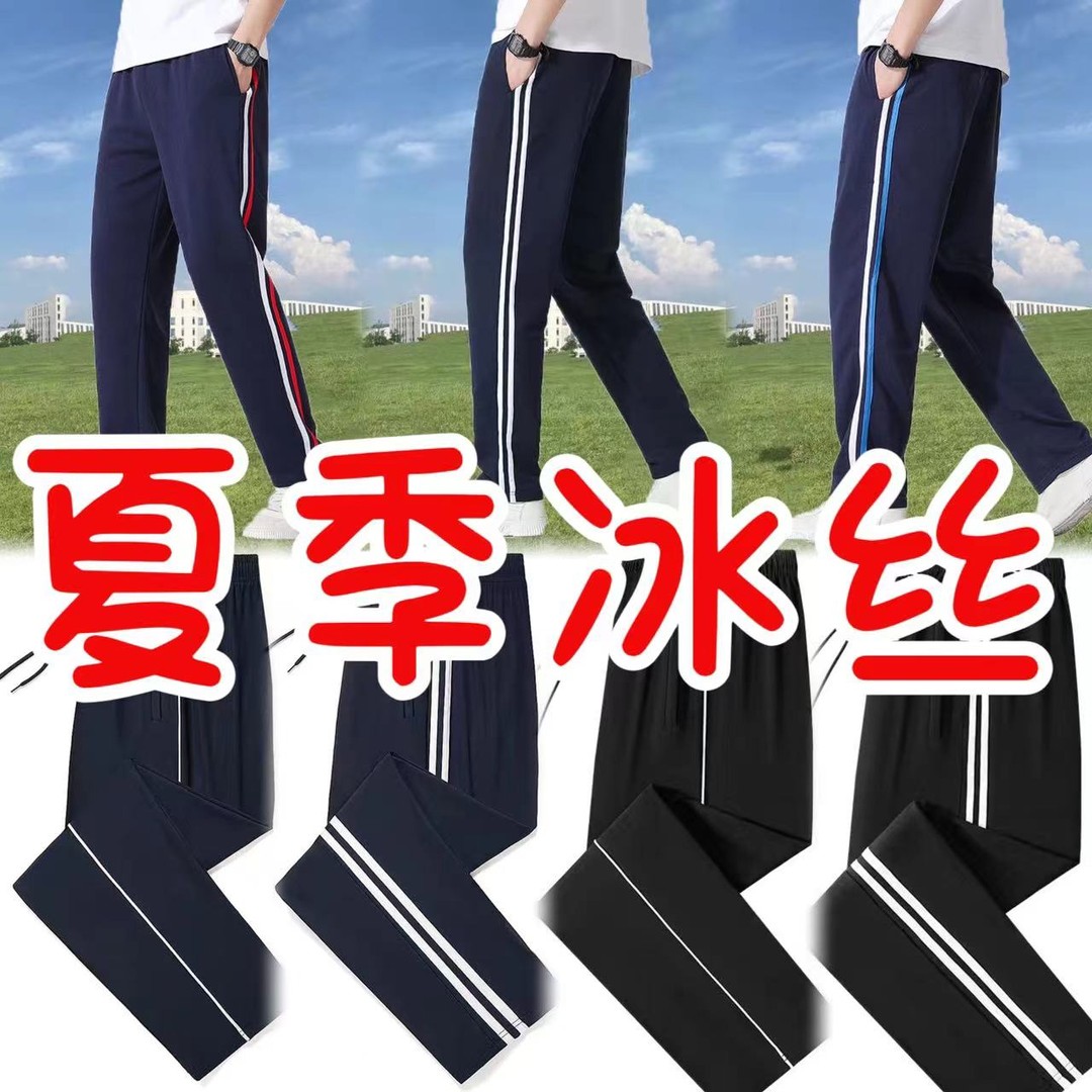 夏季冰丝校服裤子男女初高中小学生两道杠超薄运动裤透气一条校裤
