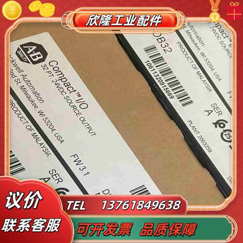 #PLC 1769-OB32 罗克韦尔正品行货 现货直发议价