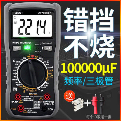 万用表数字高精度电工专用全自动智能防烧语音播报中文万能表