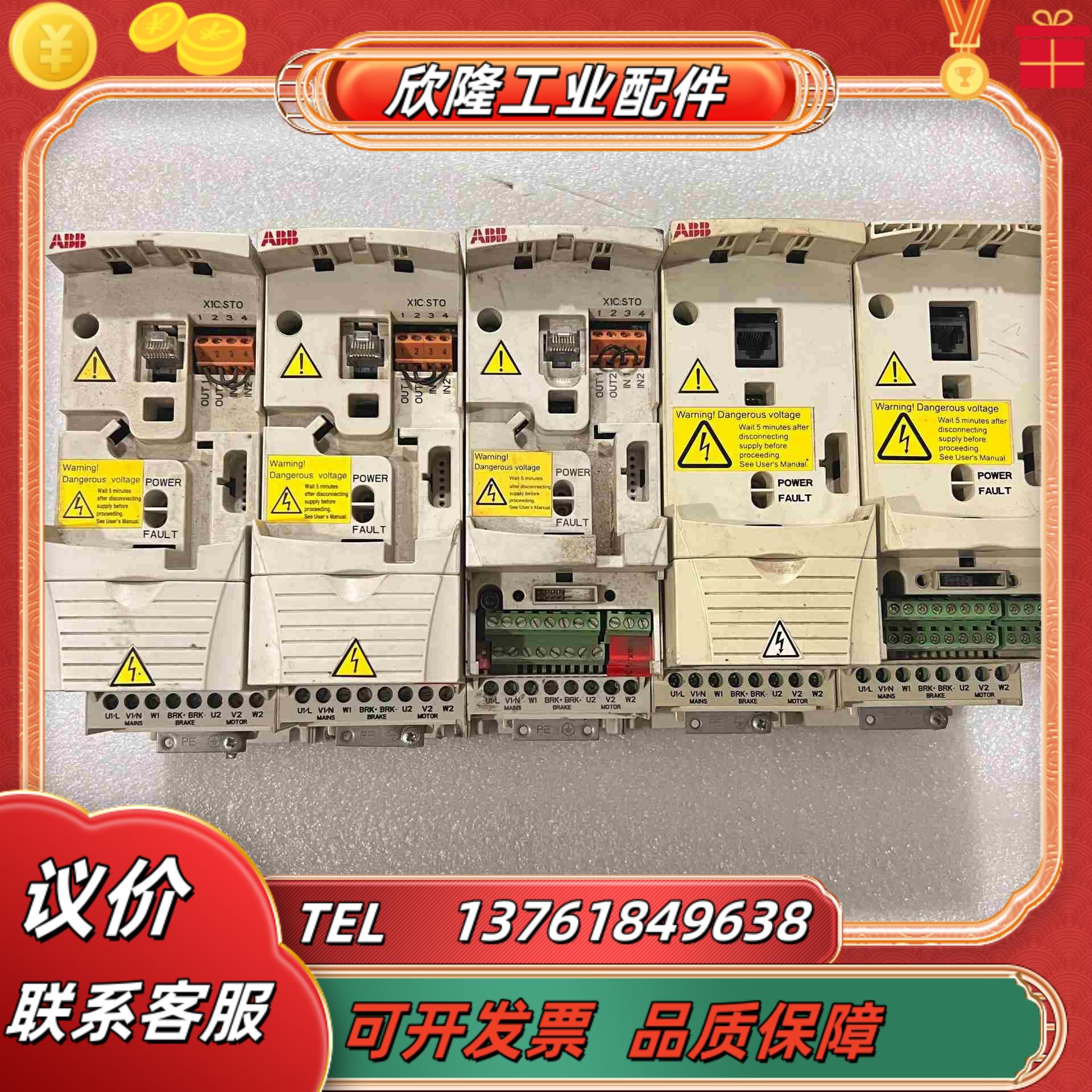 ABB变频器 ACS350-03E-01A2-4 037K议价