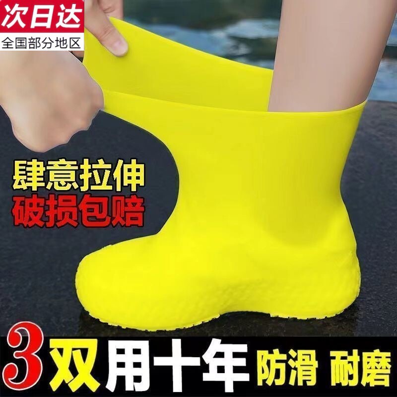 雨天防水鞋套乳胶防滑雨鞋套加厚耐磨户外徒步防雨男女雨靴套便携