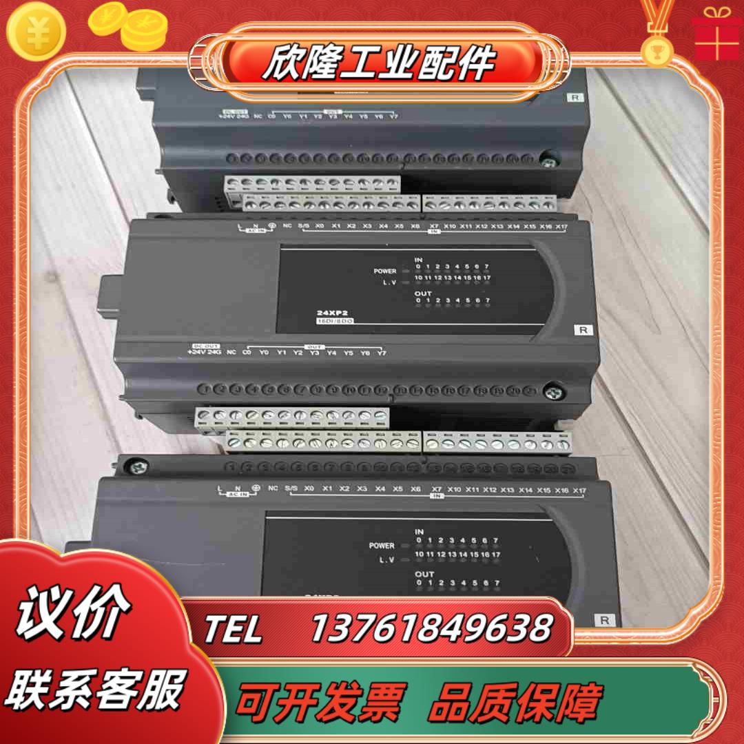 台达模块DVP24XP200R  功能议价