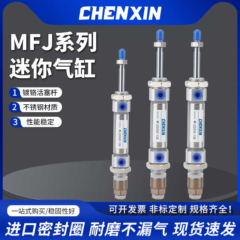 亚德客型MFCJ32行程可调迷你气缸MFJ20X25X40X50X75-100X125X-50S