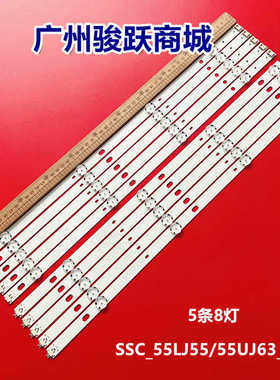 适用LG 55UJ6300-CA 55LG63CJ-CA灯条55LJ55-FHD-A/B 55UJ63-UHD-